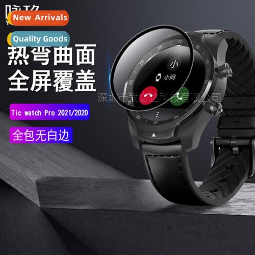 Suable for Tic watch Pro 2021 watch curved 3D compose st fil