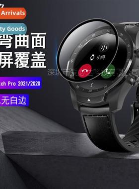 Suable for Tic watch Pro 2021 watch curved 3D compose st fil