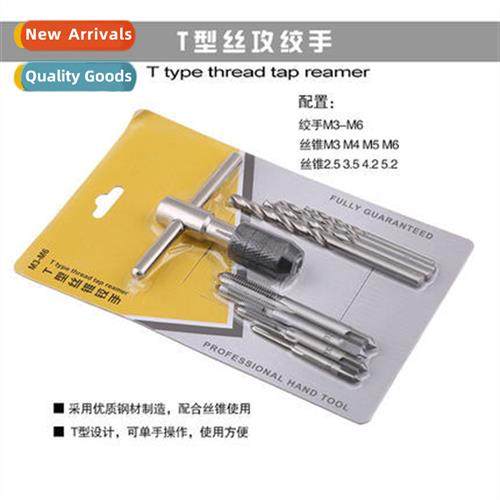 9PC Pieces Set Nine Pieces Tap Plate Teeth Set M3-6T Stred H