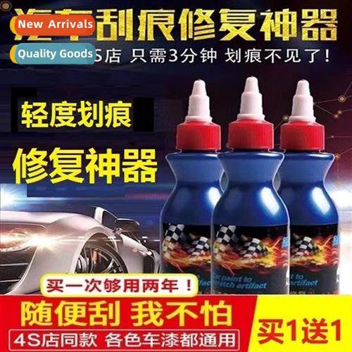 Car Scrubs Magic Repair Fluid Body Scratch Repair Car Remova