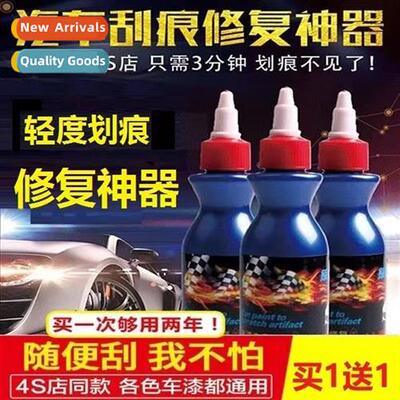 Car Scrubs Magic Repair Fluid Body Scratch Repair Car Remova