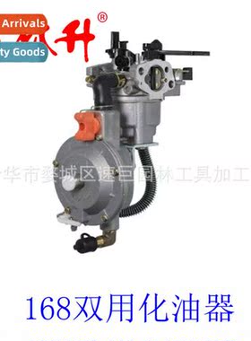 General Mechanical Parts Carburetor GX160 168F LPG NG Multip