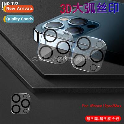 适用 iphone12 5.4 lens tempered film apple12 6.1 silkscreen