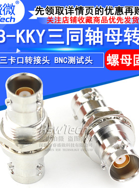 TRB-KKY Triaxial BNC-KYK Female to Female wh Nut Retenti TRB