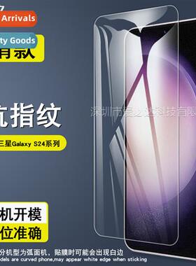 适用 samsung s24 tempered film samsung galaxy s24 plus hd ex