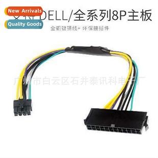 power morboard Dell interface ATX For pin