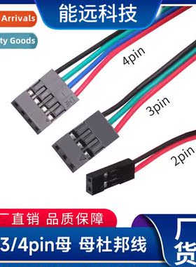 2/3/4pin Female Female DuPt Cable 70cm Cable Cnecti Jumper D