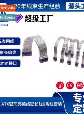 Computer cable power  morboard 24-pin extensi cable PC shell