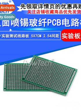Green Oil Double Sided Board 5X7CM Double Side Tin Spraying