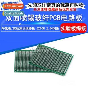 Sided Board 5X7CM Green Tin Double Side Spraying Oil