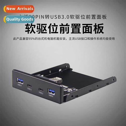 Built-in usb3.0 floppy drive bay frt panel usb3.1 Type-C for