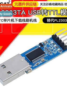 PL2303TA USB to TTL Module Serial STC Microctroller Download