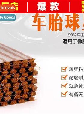 Vacuum tire patch tire adhesive strip car tire battery elect