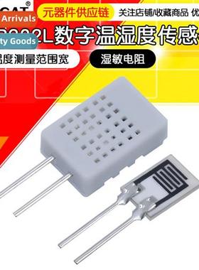 HR202L Humidy Sensor HR-202L Moisture Sensive Resistor HR202