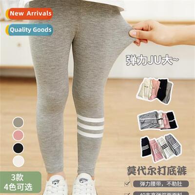 Spring new girls bottoming pants modal elastic breathable ba