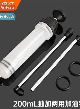 Change pumping oil brake fluid tool 200ML syringe type dual-