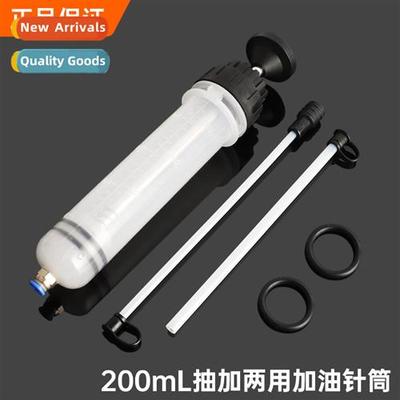 Change pumping oil brake fluid tool 200ML syringe type dual-