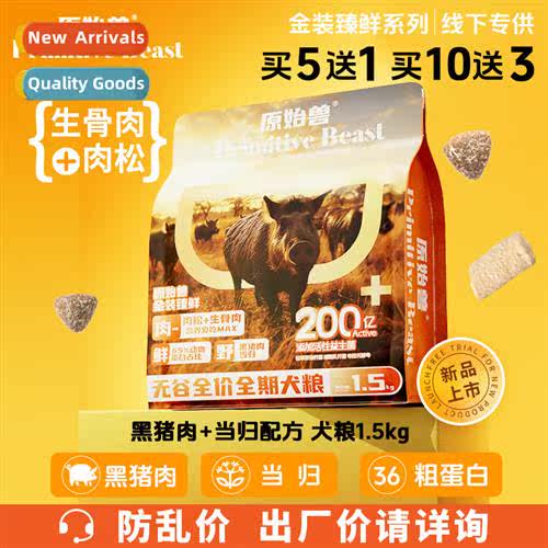 Beast Gold Grain  Dog Food 1.5KG General Purpose Adult Puppy