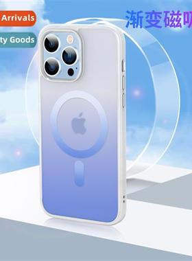 适用iPhone14Promax gradient magnetic 15 frosted phone case w