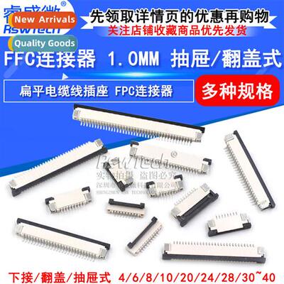 FFC/FPC Flat Cable Receptacle 1.0MM Cnector Lower Drawer Fli