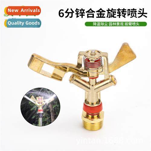 6 points lawn garden rotating 360 degrees agriculture automa