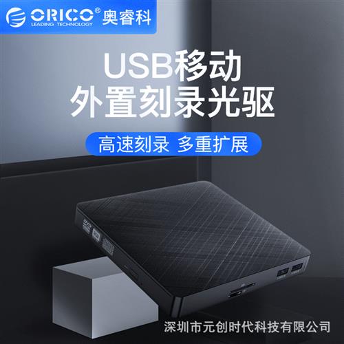 External Optical Drive Case DVD CD Burner Laptop External Re