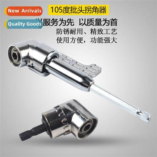 Cornering screwdriver electric drill corner cutter elbow scr