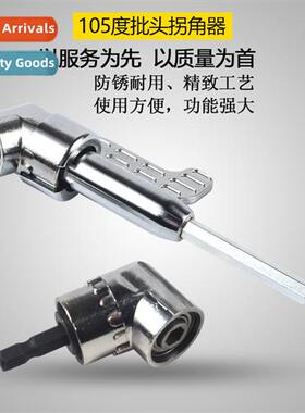 Cornering screwdriver electric drill corner cutter elbow scr