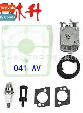 Garden Machinery Parts 适用041AV Carburetor Air Filter Kit