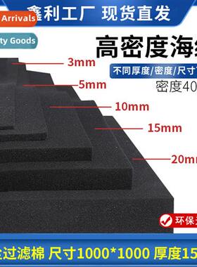 High-densy spge pad polyurethane spge block filter cott bioc