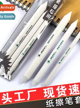 Paper eraser pen set st sketching coloring pressial C6823 sp