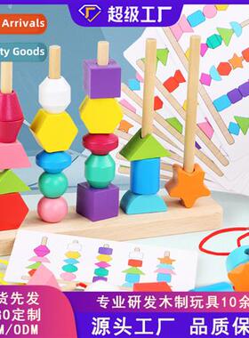 Wooden puzzle five columns set  columns beads childrens toys