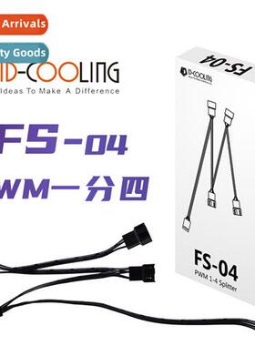 FS-04 Fan Adaptor Cable Quarter Fan Adaptor Cable PWM Fan Ad