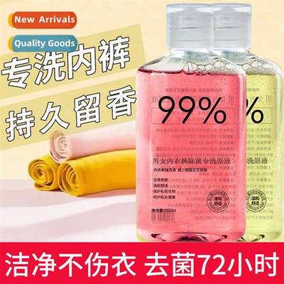 Cleaning liquid washing underwear special laundry detergent