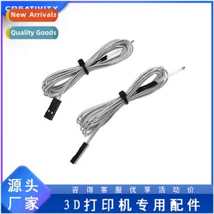 100K Wire NTC Thermistor Accessory 3950 Temperatu Printer