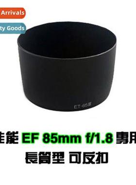 ET-65III For 85mm/1.8 100-300mm SLR Camera Lens 58mm Hood