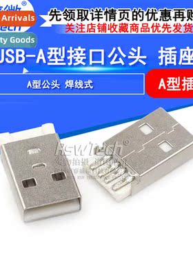 USB A male cnector solder type data cable usb socket 180 deg