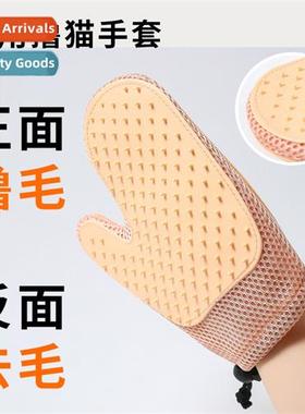 Double-sided jerking cat gloves cat de-shedding brush to rem