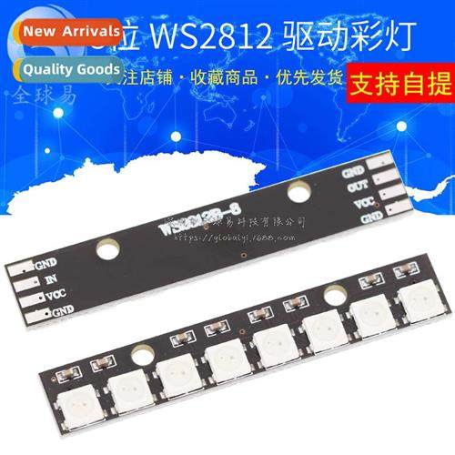 8-b WS2812 5050 RGB LED built-in full-color driver color lig