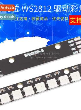 8-b WS2812 5050 RGB LED built-in full-color driver color lig