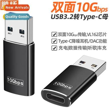 USB to Type-C Adapter Double Sided 10G Chip Car Headset Adap