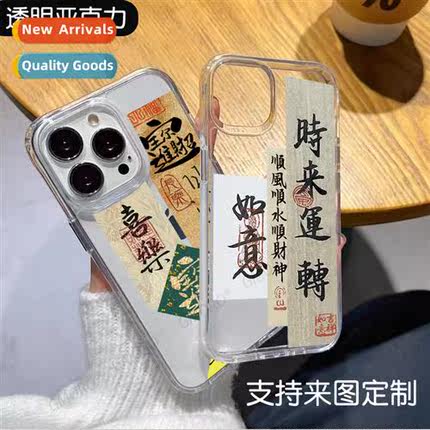 Timeless Natial Tide Apple 14 case 13promax acrylic case 12p