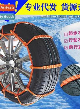 Car emergency anti-skid chains small car snow tires out  tro