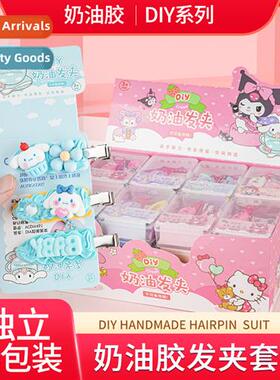 diy cream glue pin material package cute childrens phe case