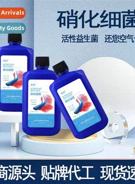 Nitrifying bacteria 适用fish tank water purifier 适用fish fa