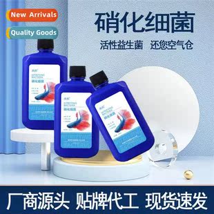 Nitrifying bacteria 适用fish tank water purifier 适用fish fa