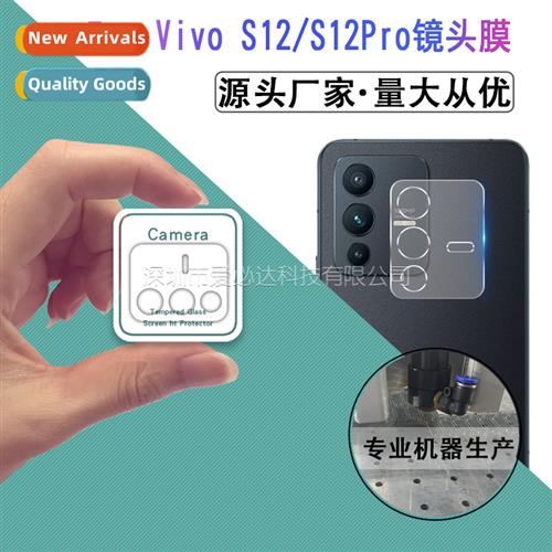 适用vivo S12 lens tempered film vivoS12 Pro cell phone HD 3D
