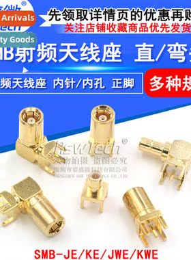 SMB RF Antenna Holder SMB-JE/SMB-KWE SMB Holder SMB Dual Pas