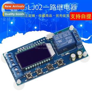 module delay trigger way discnect relay One power