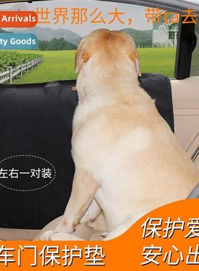 Pet dog car supplies car protective cover car door protecti